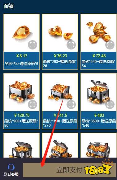 星球重启台服充值商店打不开 港服充值商店异常解决方案