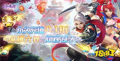 至臻传奇大极品充值折扣中心有哪些（至臻传奇大极品0.1折免费折扣平台）