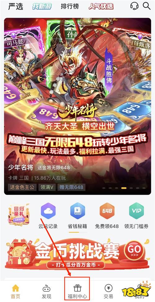 “11.9”限时福利行径:热点游戏上抑制!豪华福利送抑制!