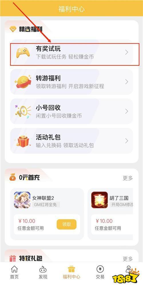 “11.9”限时福利行径:热点游戏上抑制!豪华福利送抑制!