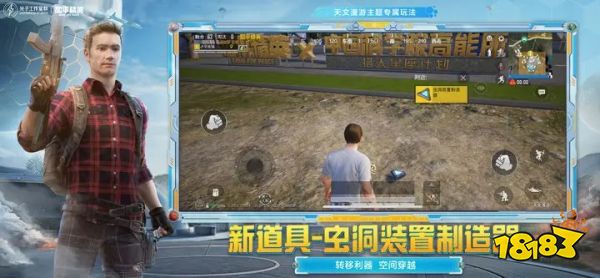 和平精英国际服安卓下载