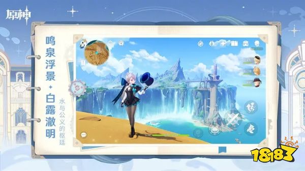 原神最新版2023下载