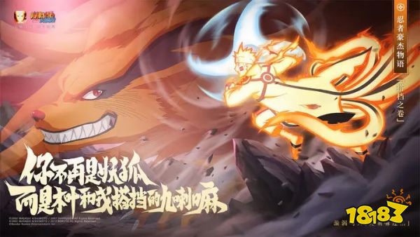 火影忍者v1.62.88.8下载地址