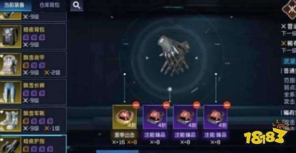 星球重启芯片升级要多少材料 星球重启芯片怎么升级