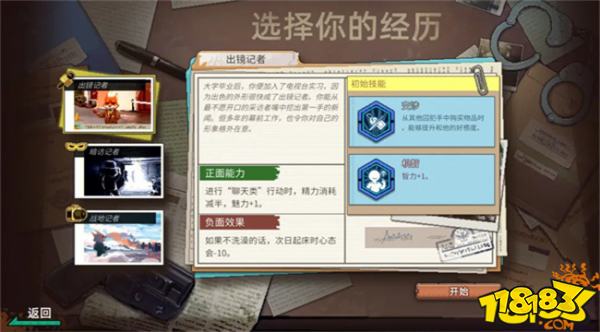 动物迷城止痛药怎么获得 动物迷城止痛药获得方法