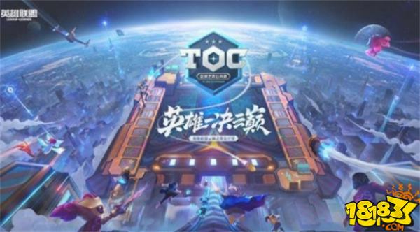 云顶之弈全球总决赛历届冠军都有谁 云顶之弈全球总决赛历届冠军介绍