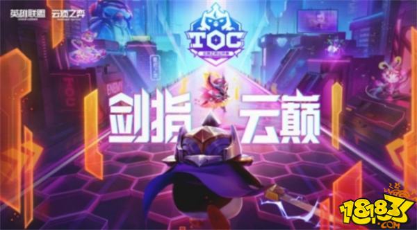 云顶之弈全球总决赛历届冠军都有谁 云顶之弈全球总决赛历届冠军介绍