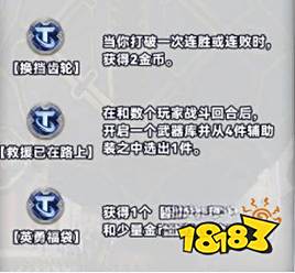 云顶之弈s10强化符文大全 云顶s10赛季全符文一览