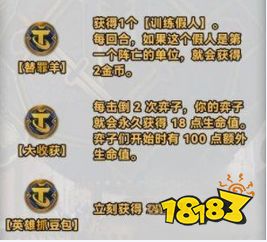 云顶之弈s10强化符文大全 云顶s10赛季全符文一览