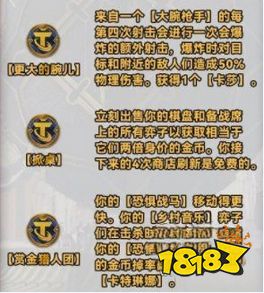 云顶之弈s10强化符文大全 云顶s10赛季全符文一览