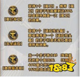 云顶之弈s10强化符文大全 云顶s10赛季全符文一览
