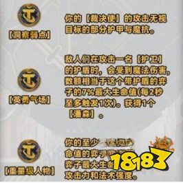 云顶之弈s10强化符文大全 云顶s10赛季全符文一览