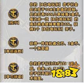 云顶之弈s10强化符文大全 云顶s10赛季全符文一览