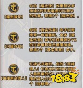 云顶之弈s10强化符文大全 云顶s10赛季全符文一览