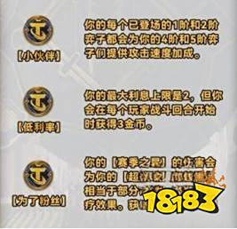 云顶之弈s10强化符文大全 云顶s10赛季全符文一览