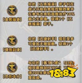 云顶之弈s10强化符文大全 云顶s10赛季全符文一览