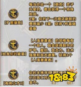 云顶之弈s10强化符文大全 云顶s10赛季全符文一览