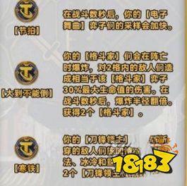 云顶之弈s10强化符文大全 云顶s10赛季全符文一览