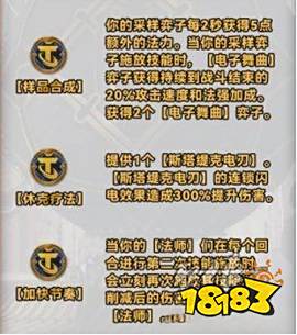 云顶之弈s10强化符文大全 云顶s10赛季全符文一览