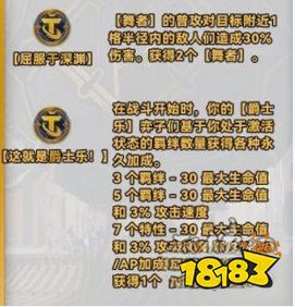 云顶之弈s10强化符文大全 云顶s10赛季全符文一览