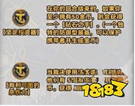 云顶之弈s10强化符文大全 云顶s10赛季全符文一览