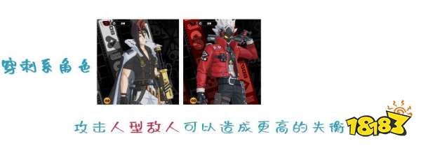 绝区零失衡值有什么用 zzz失衡值作用机制介绍