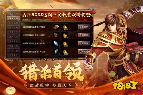 原始传奇复古安卓版