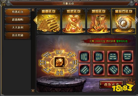 热血合击h5手游v1.80安卓版