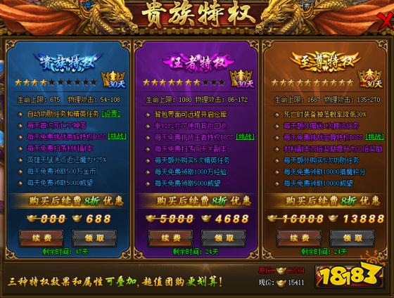 热血合击h5手游v1.80安卓版