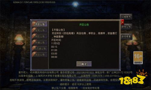 超变神器之赤焰高爆