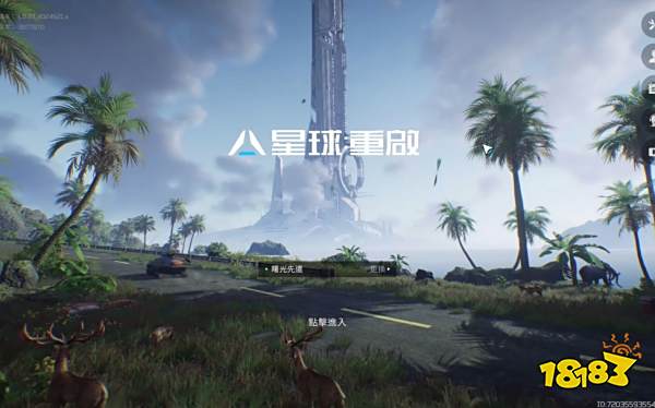 星球重启内存有多大 星球重启内存大小介绍