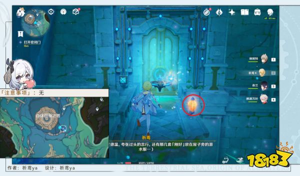 原神一份预期内的计划任务怎么做 一份预期内的计划任务攻略