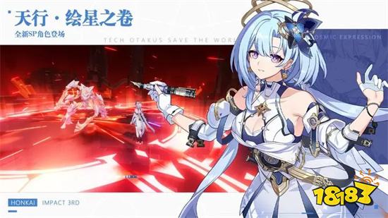 崩壞3手機版最新版v7.1.1安卓版