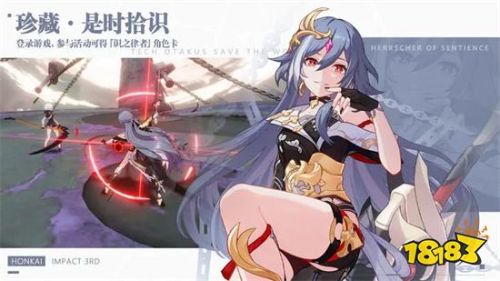 崩壞3手機版最新版v7.1.1安卓版