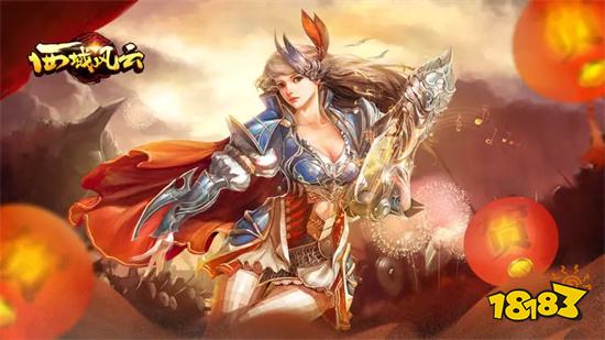 西域風云2023官方手游正版手游