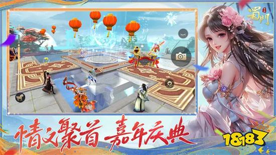 蜀門手游官網新版2024v2.42.0