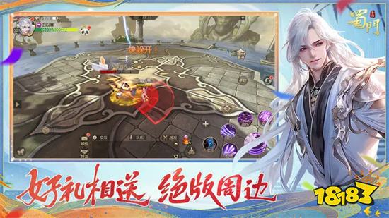 蜀門手游正版安卓版v2.42.1官網版