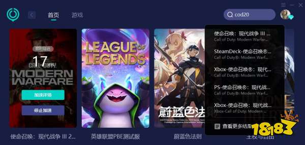 COD20进不去/打不开游戏的三种解决方法介绍