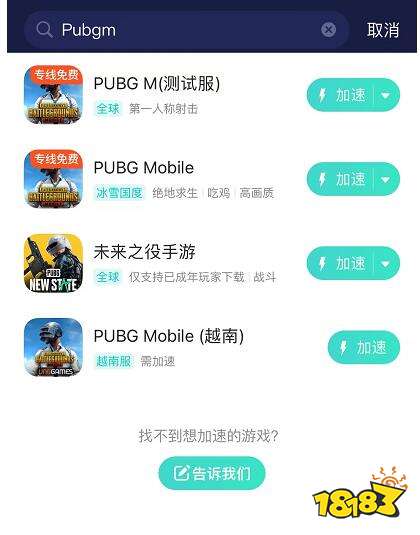 PUBGM一直错误重新连接怎么办 PUBGM连接错误问题解决方法