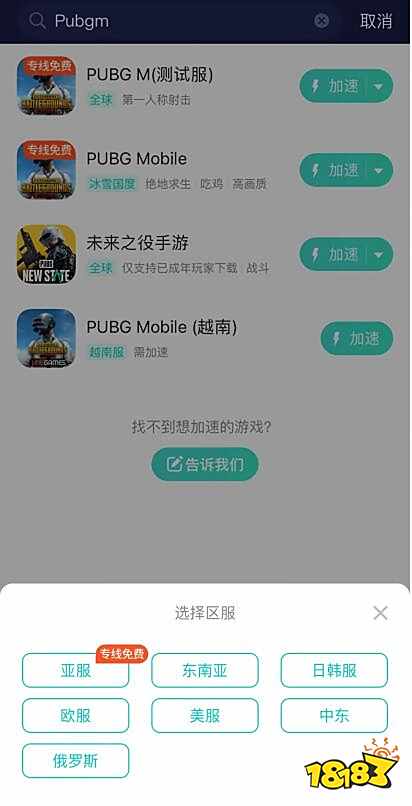 PUBGM一直错误重新连接怎么办 PUBGM连接错误问题解决方法