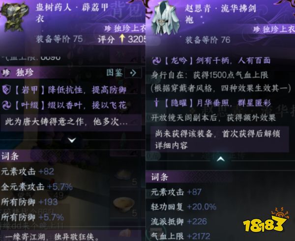 逆水寒手游赵思青独珍怎么获得 逆水寒赵思青独珍获取方法