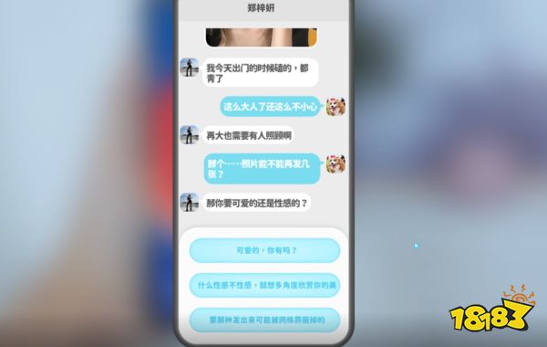 完蛋我被美女包圍了鄭梓妍比翼遠行攻略 第四章鄭梓妍滿好感直通結局