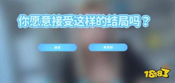 郑梓妍完美结局怎么答题 完蛋我被美女包围了郑梓妍送命题答案