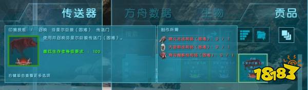 方舟生存進化育母蜘蛛怎么召喚 育母蜘蛛召喚方法介紹