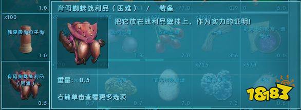 方舟生存進化育母蜘蛛怎么召喚 育母蜘蛛召喚方法介紹