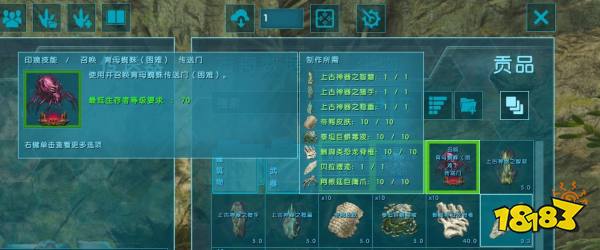 方舟生存進化育母蜘蛛怎么召喚 育母蜘蛛召喚方法介紹