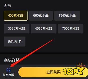 永恒月之国港服怎么充值 港服游戏常规充值流程演示