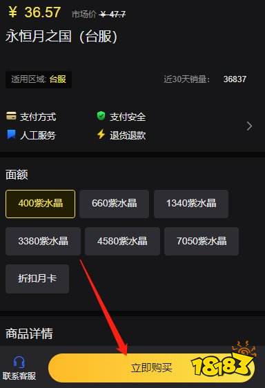 永恒月之国港服怎么买月卡 港服折扣月卡礼包购买攻略