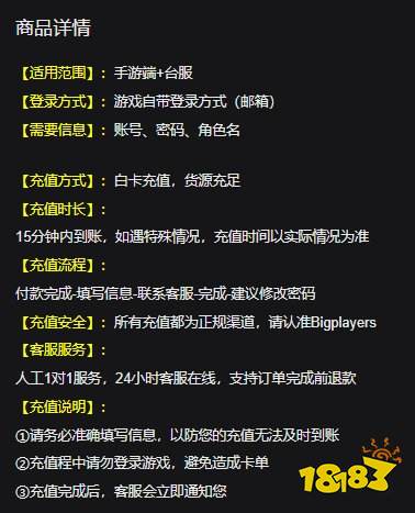 永恒月之国港台服怎么氪金 港台服游戏氪金充值教学