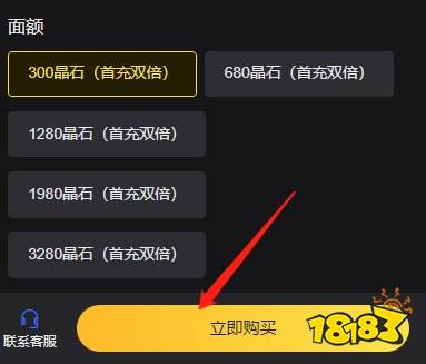 女神纪元国际服充值晶石 国际服晶石代币充值教程